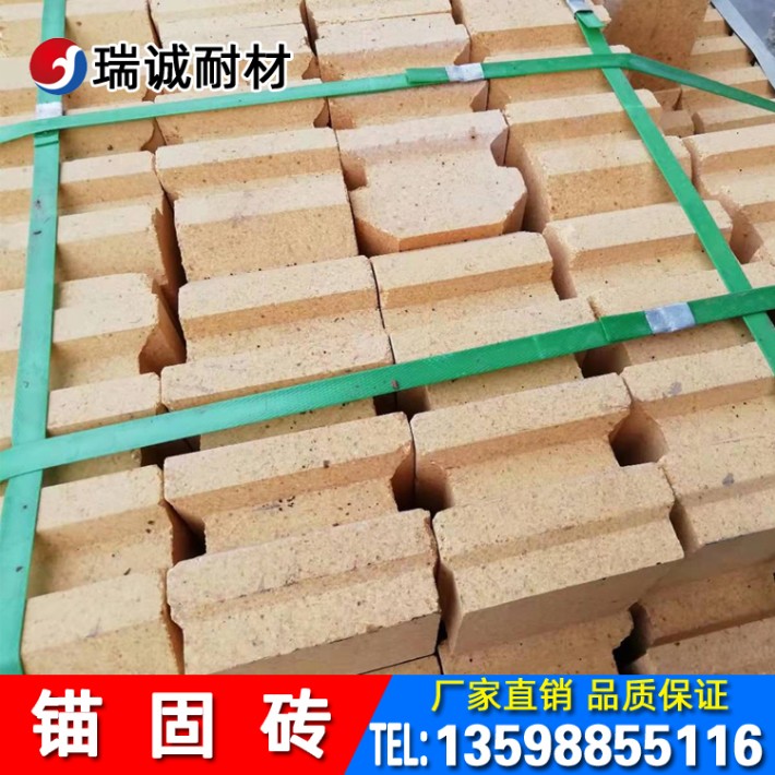 轧钢加热炉锚固砖吊挂砖