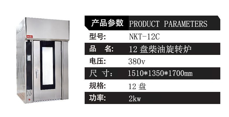 尼科热风旋转炉厂家 12盘高温旋转炉商用