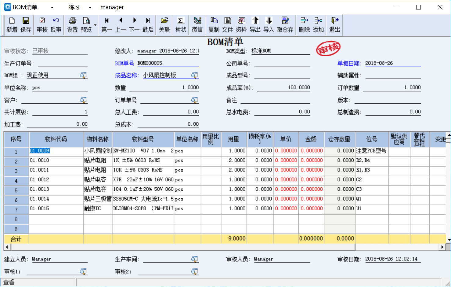 图片_20190610112640.png