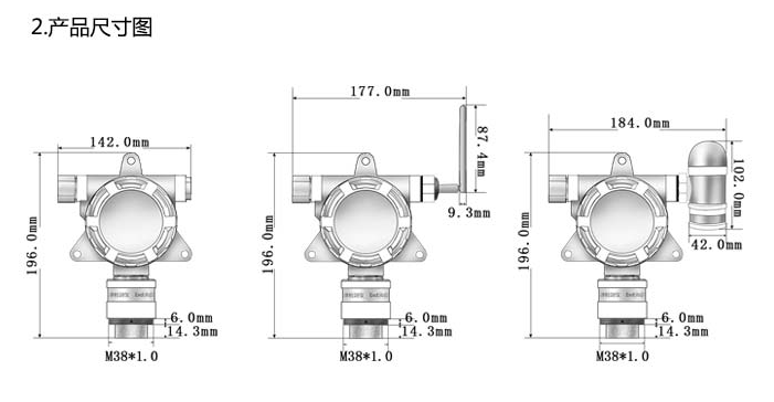 2产品尺寸图.png