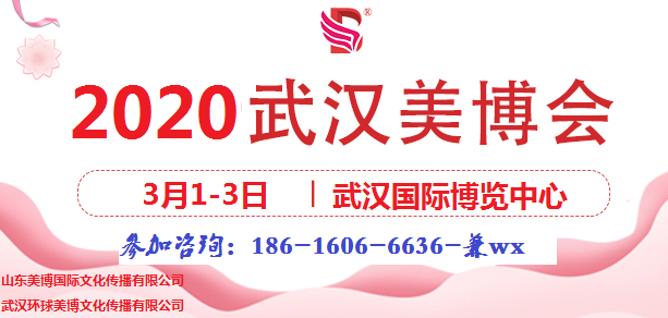 2020武漢 - 副本.png