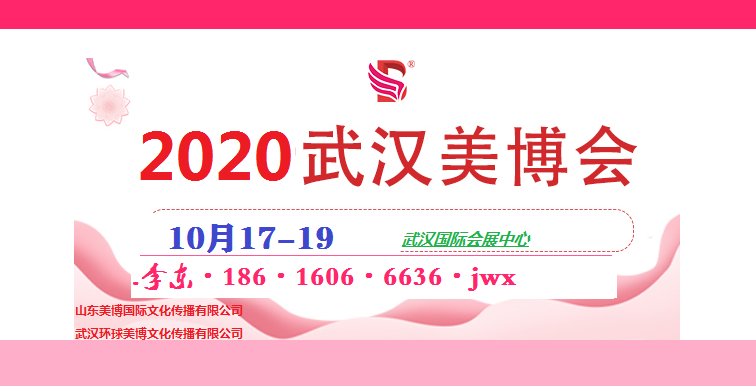 2020武汉 - 副本.png