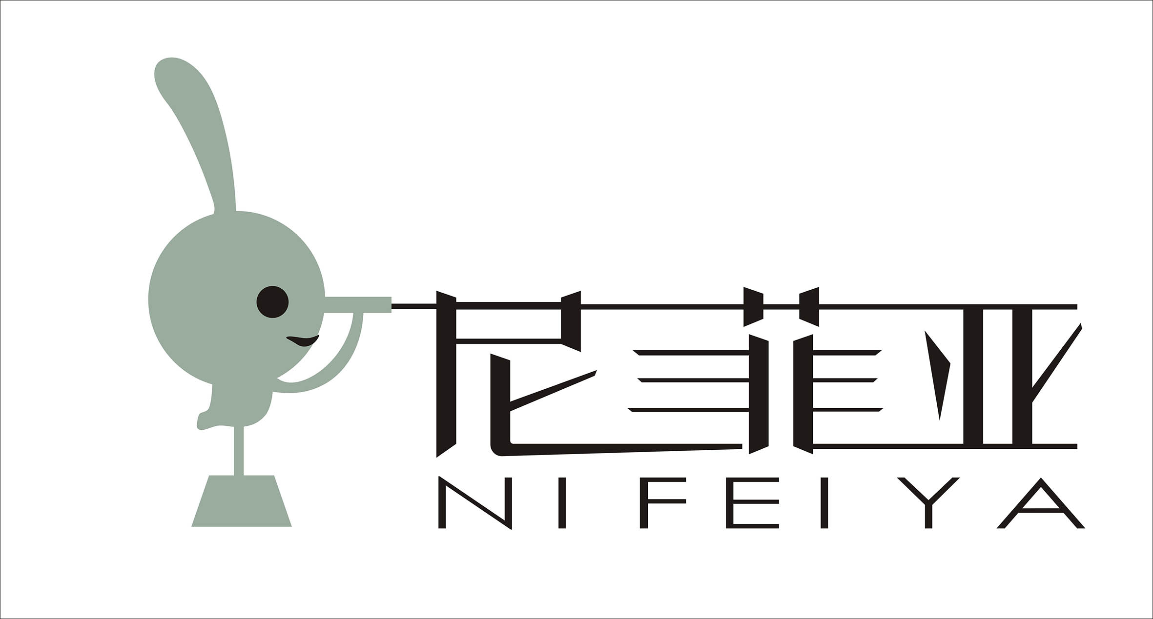 100K尼菲亚-兔子logo.jpg