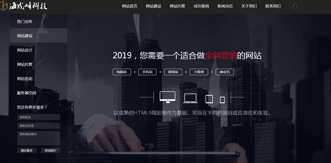 萍乡企业网站建设-萍乡公司网站制作开发