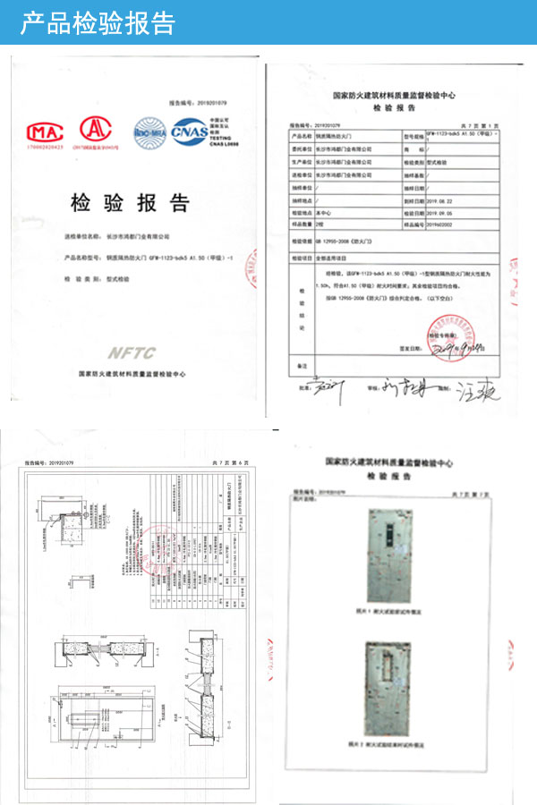 2,fm乙110210,fm乙150210为乙级钢质转印木纹镶嵌玻璃防火门.