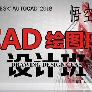 赤峰CAD軟件培訓(xùn)CAD圖紙培訓(xùn)