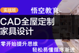 赤峰全屋设计cad施工图酷家乐培训