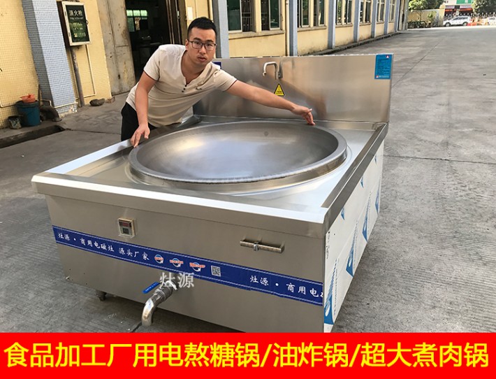 淮南牛肉汤煮汤锅 产品名称:800牛羊肉专用煮汤锅 功率电压:20kw/380