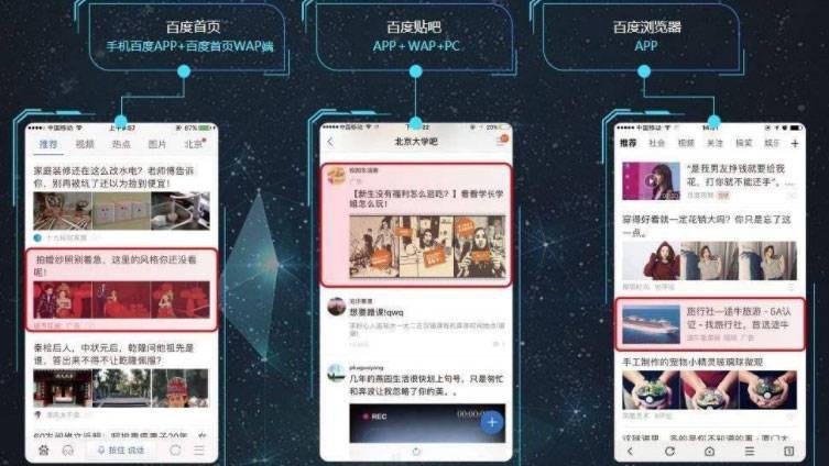 百度展示位置.jpg