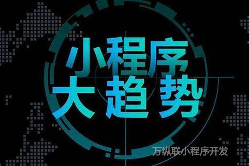 小程序制作免费吗？你知道哪些套路？