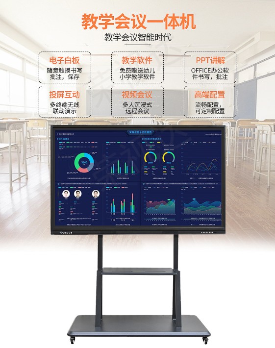 荣视达86寸交互式电子白板触摸屏教学一体机触摸显示器