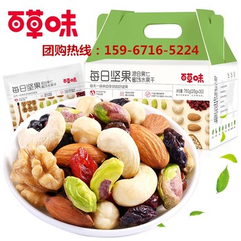 堅(jiān)果零食批發(fā)