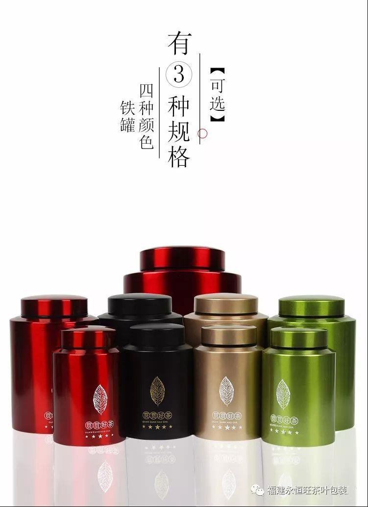 不锈刚茶叶罐