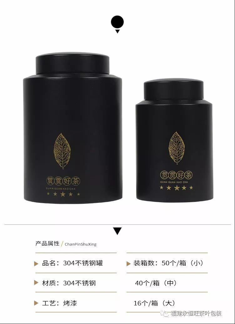 不锈刚茶叶罐