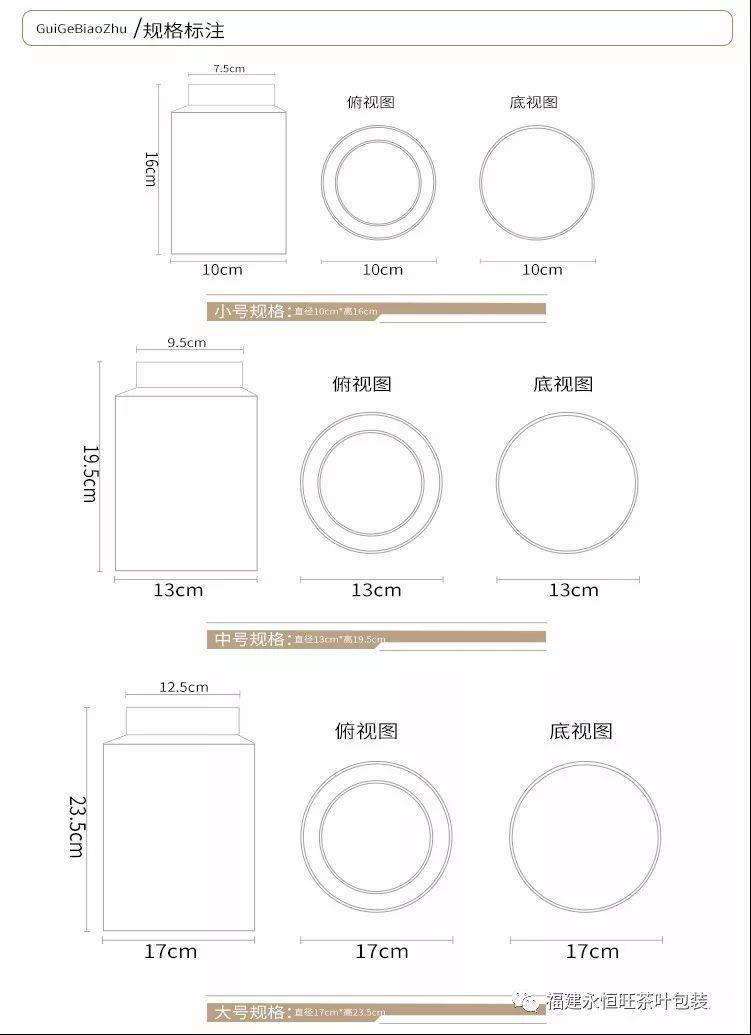 不锈刚茶叶罐