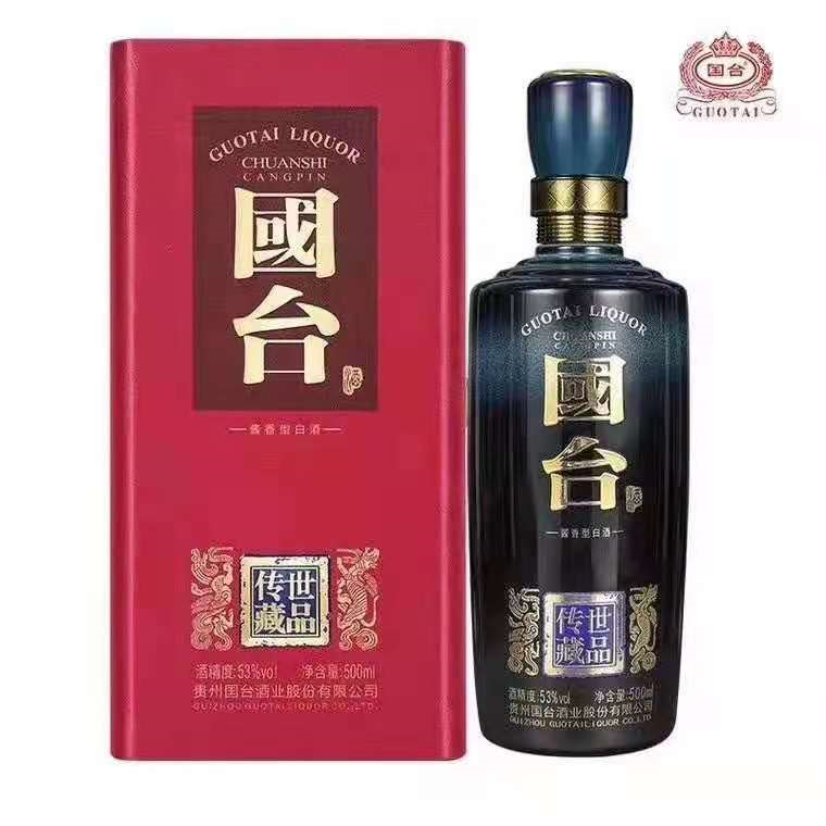 53度国台传世藏品酒价格,酒质在国台十五年和国台龙酒之间