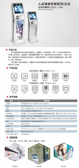 立式访客机 DQ L-15a.jpg