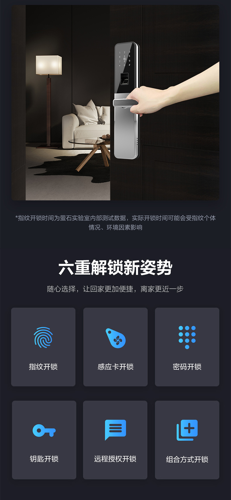 海康威视萤石dl15s指纹锁密码锁智能门锁互联网家用防盗门电子锁