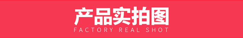 產(chǎn)品實拍.png