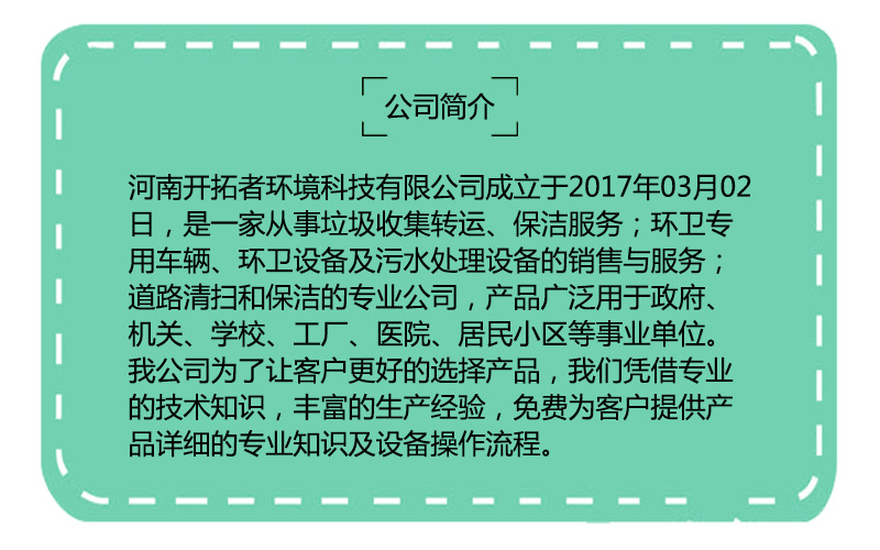 垂直垃圾处理中转站设备