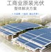 武漢光伏發電，工廠光伏+儲能發電系統解決方案