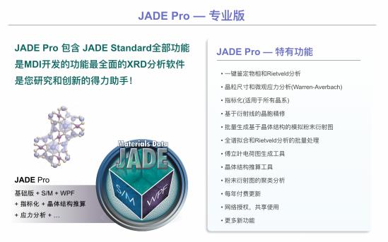 JADE-2020版图片9.jpg