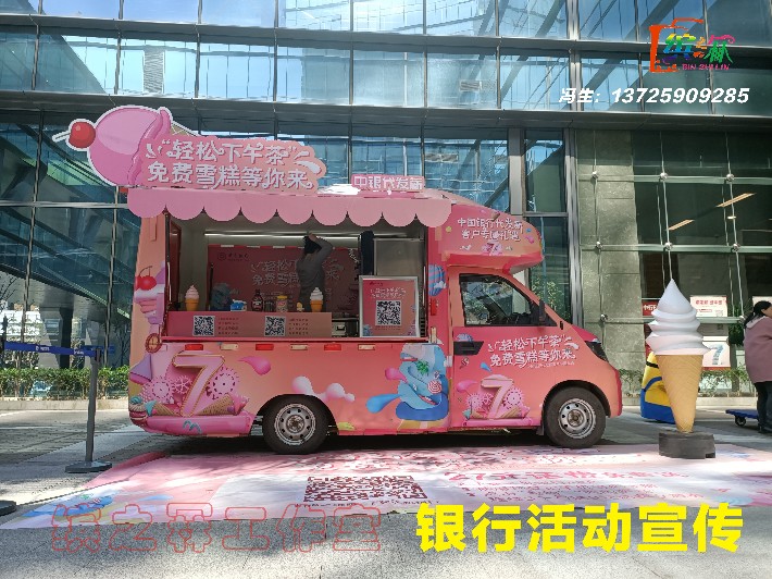 深圳雪糕车租赁出租,冰淇淋车多功能餐车,宣传推广活动车
