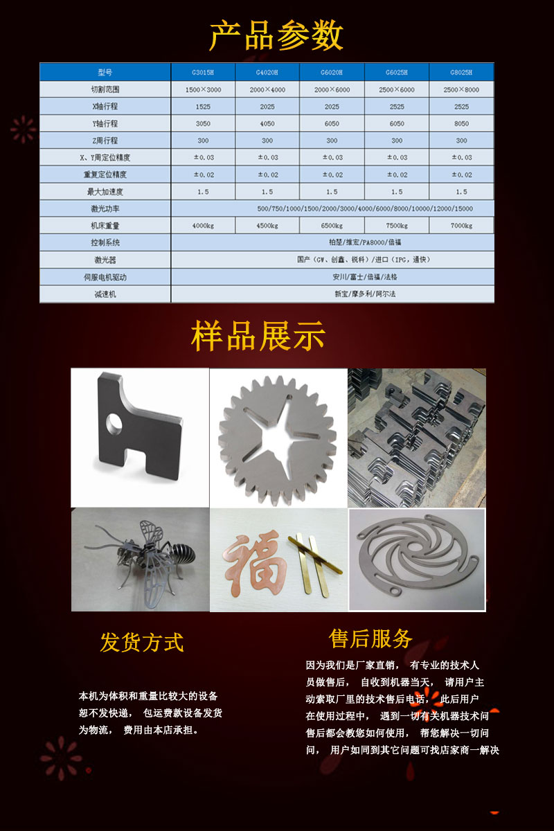 精欧激光切割机高标g全自动切割碳钢不锈钢铝商用