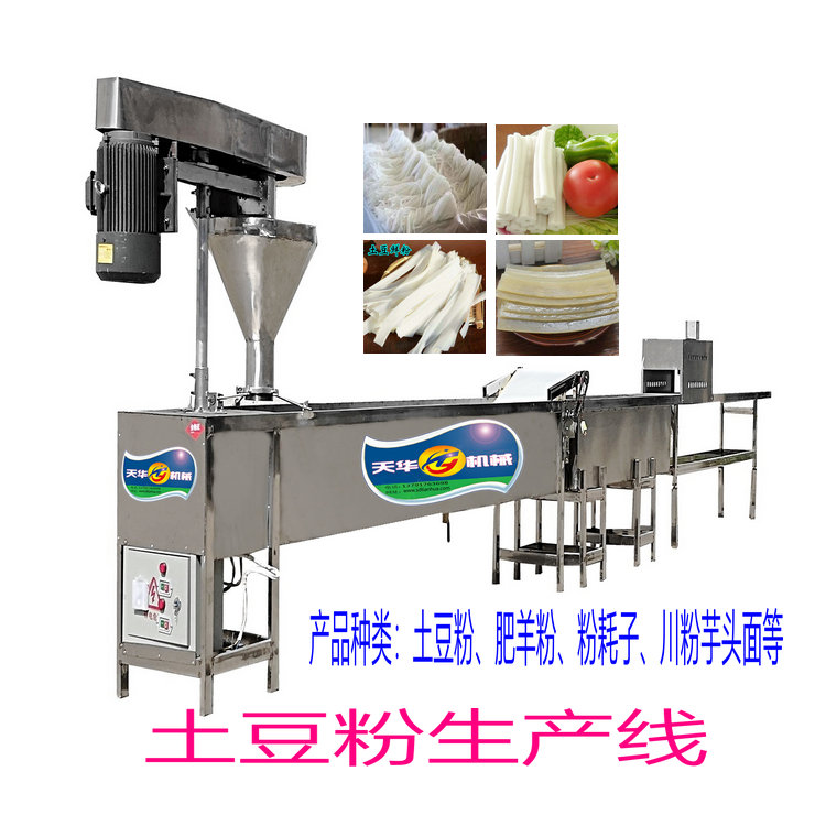 真诚报价商用土豆粉机,网红粉耗子机欢迎咨询