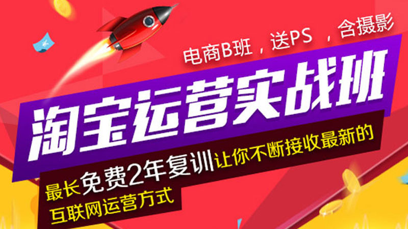 合肥淘宝运营,合肥淘宝运营公司
