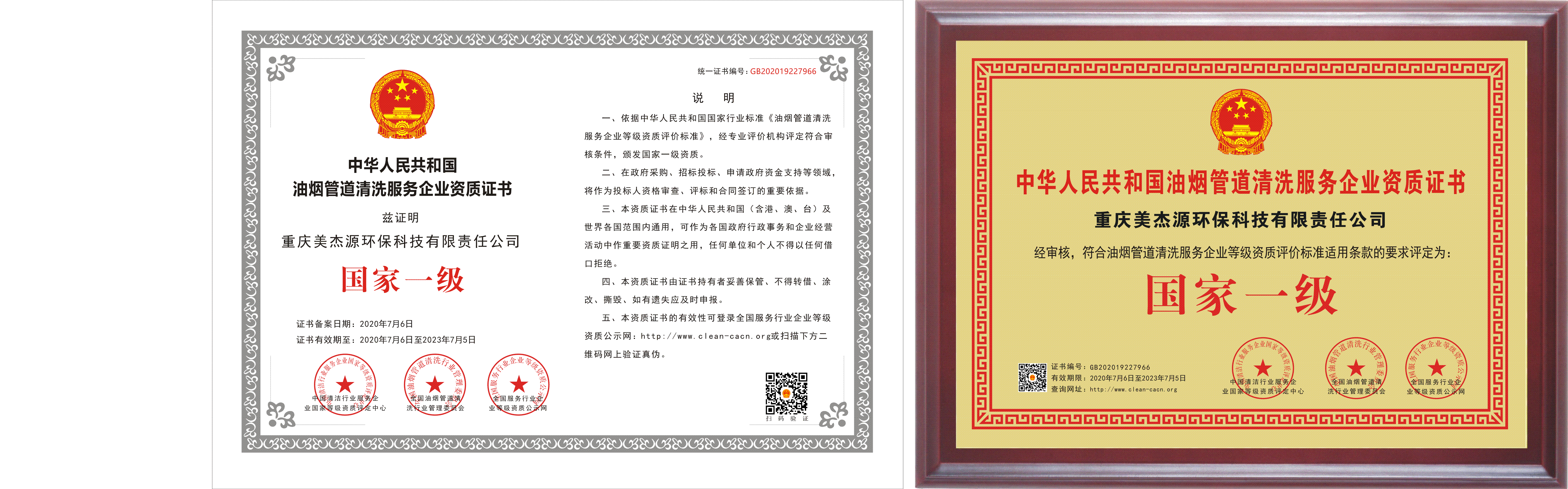 8油烟管道清洗.png