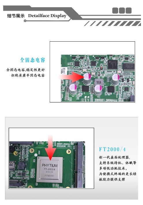 飞腾整机2000四核/国产工控/飞腾工控机