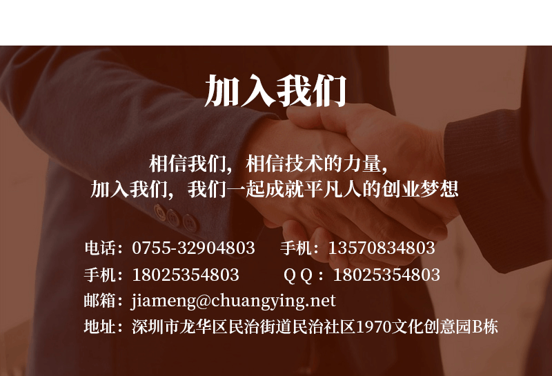 水印消杀加盟详情一_06.png