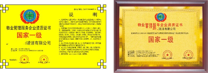 物业管理 国家1.jpg