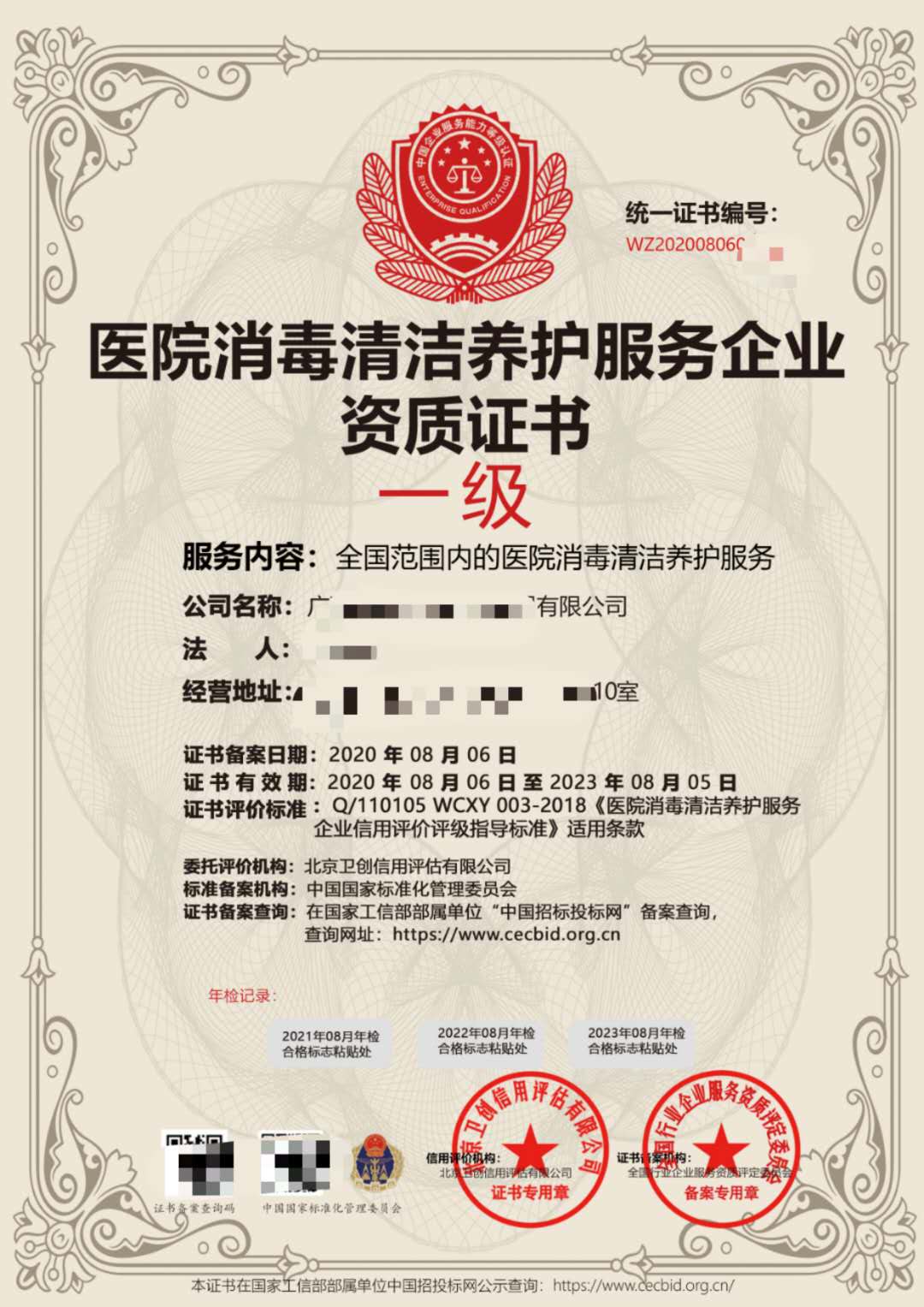 醫(yī)院消毒清潔養(yǎng)護服務(wù).jpg