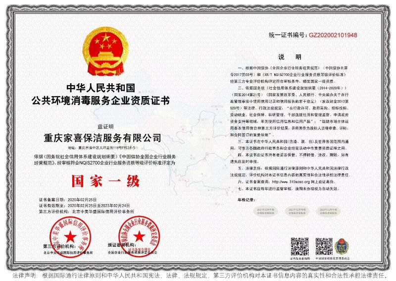 公共環境消毒.jpg