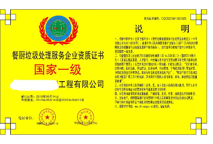环评运营资质,环评运营资质要求