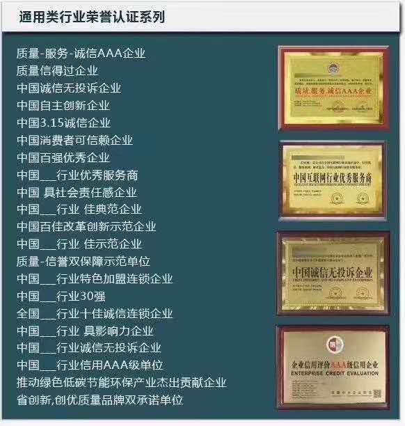 荣誉证书系列.jpg