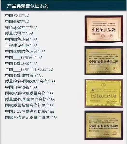 产品荣誉系列.jpg