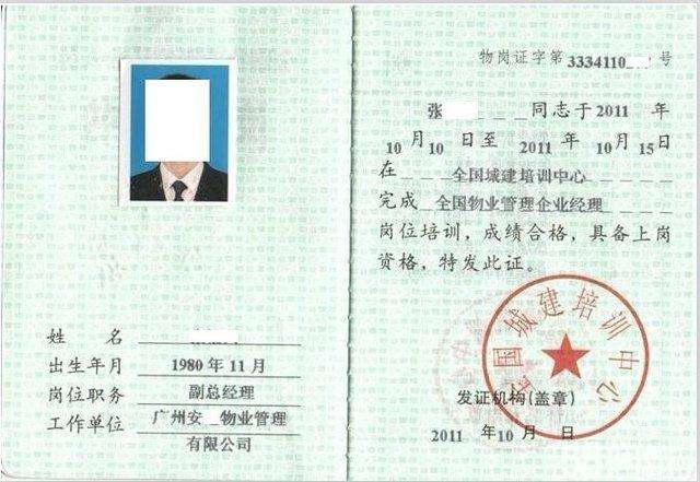 正规家政伟德体育- 伟德体育官方网站- 伟德体育APP下载合同模板