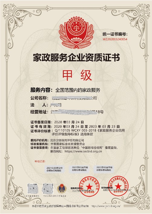 西湖娱乐城- 西湖娱乐城官方网站- 西湖娱乐城APP2019-2023年中國家政服務市場前景調查及投融資戰略咨詢報告