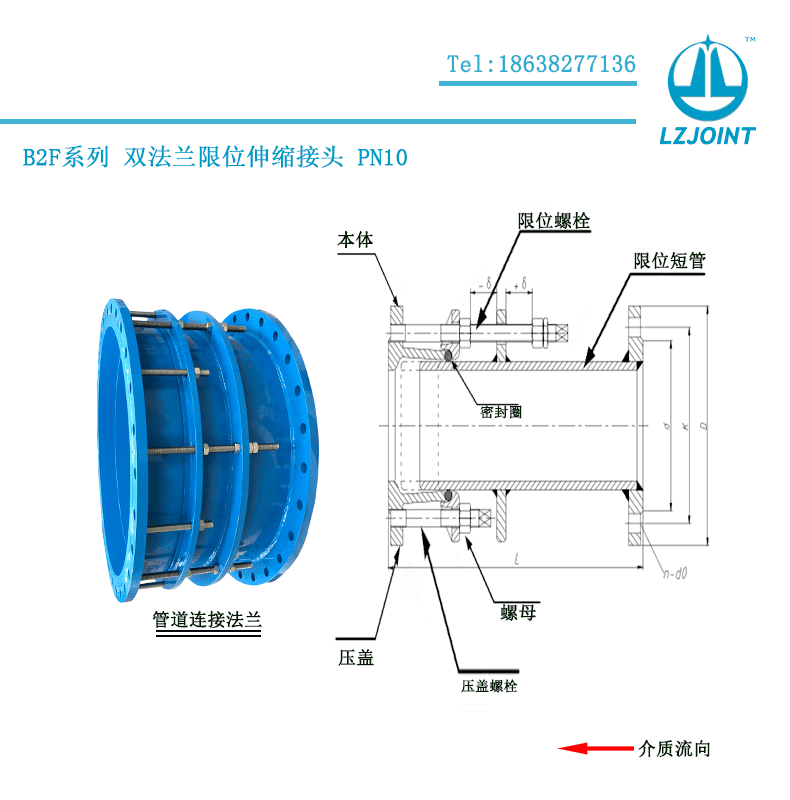 良众厂家生产b2f大口径双法兰限位伸缩接头双法兰传力接头伸缩器