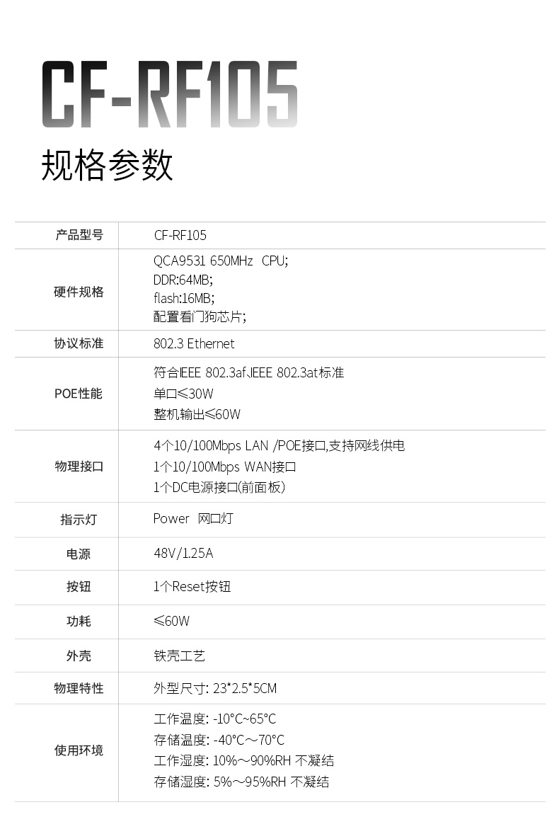 CF-RF105详情页_13.jpg