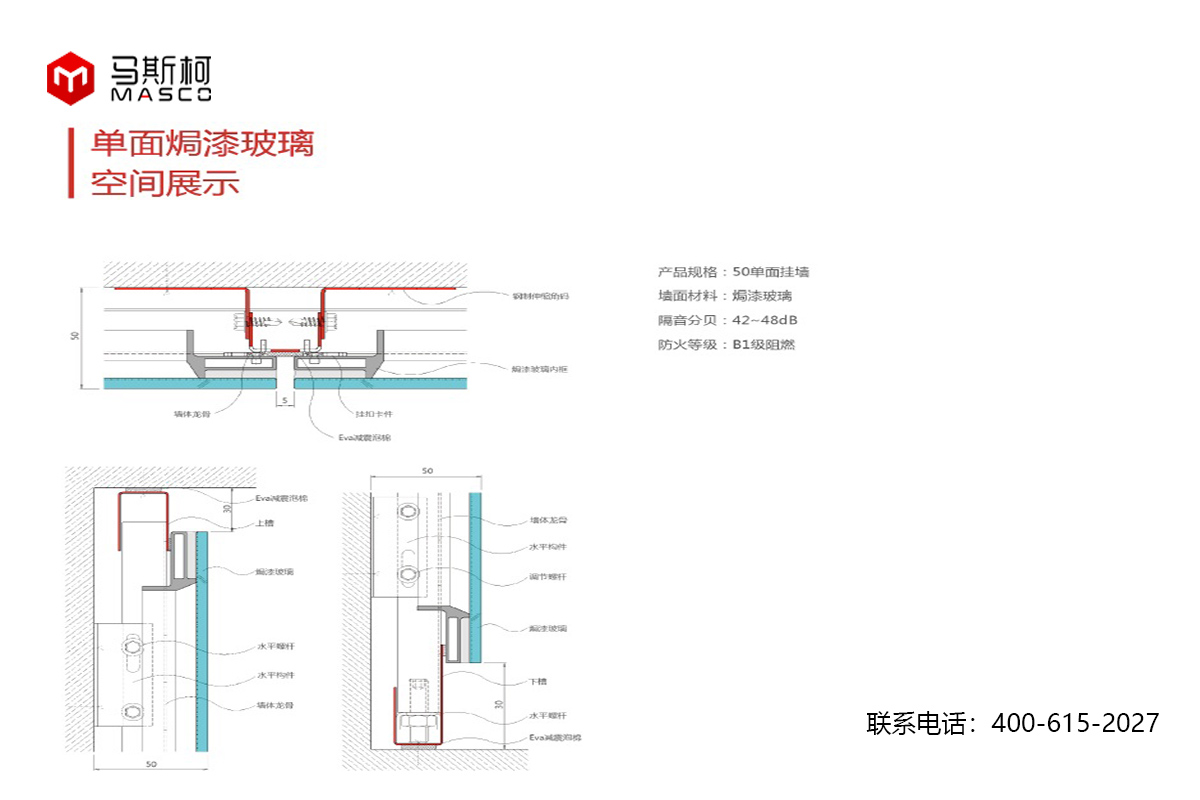 广州装配式挂板/单面烤漆玻璃包墙隔墙/马斯柯工厂