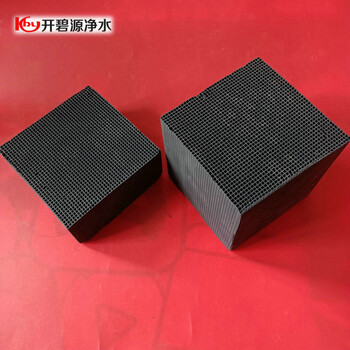 重庆地区蜂窝活性炭价格开碧源牌1mm孔径蜂窝活性炭吸附剂