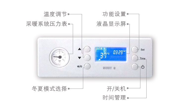 麦迪斯壁挂炉-sury_s苏锐系列