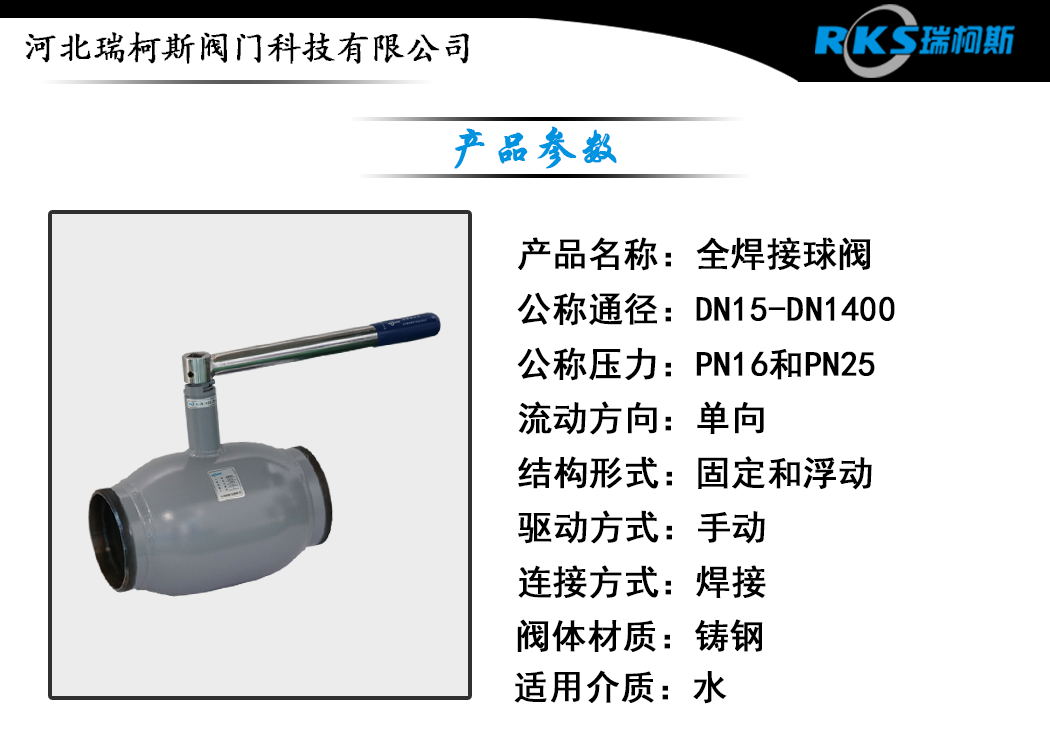 全焊接球阀1_看图王.jpg