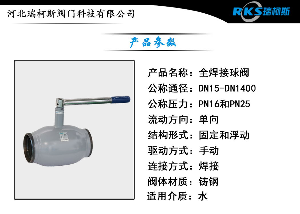 全焊接球阀1_看图王.jpg