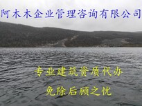 温州公路工程资质办理，利益大化！！图片4