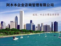 威海市政劳务施工三级资质代办及办理，靠谱！！图片5